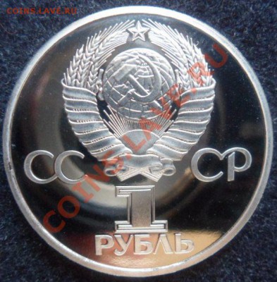 рубль -Гагарин ПРУФ(Н) - до 29.04.13 - SAM_2751.JPG