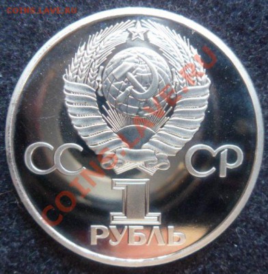 рубль - 60лет СССР ПРУФ(Н) - до 29.04.13 - SAM_2760.JPG