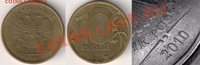 10руб2010г ММД шт.1.23Б,В,Г,Д (по обзорам А.С.) до 28.04.13г - 1.23Д