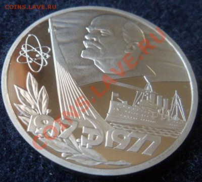 рубль - 60лет ВОСР ПРУФ(Н) - до 29.04.13 - SAM_2756.JPG