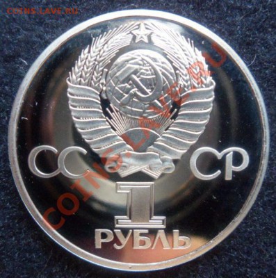 рубль - 60лет ВОСР ПРУФ(Н) - до 29.04.13 - SAM_2755.JPG