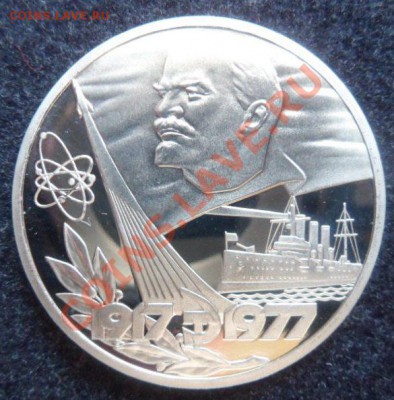 рубль - 60лет ВОСР ПРУФ(Н) - до 29.04.13 - SAM_2754.JPG