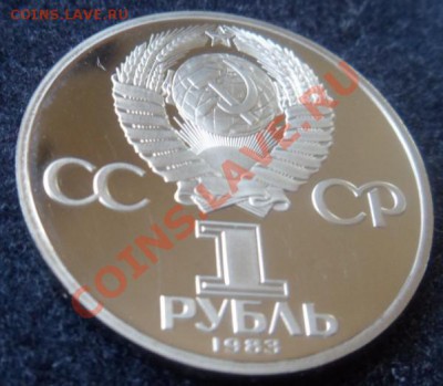 рубль - Иван Федоров ПРУФ(Н) - до 29.04.13 - SAM_2772.JPG