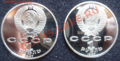 рубли 2шт.-175 лет Бородинскому сражениюПРУФ-до 29.04.13 - SAM_2777.JPG