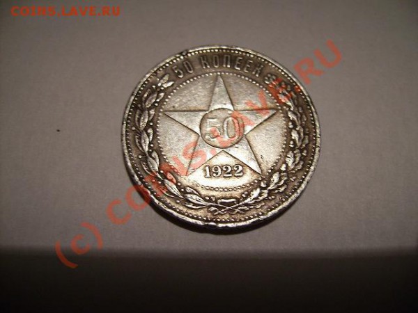 ШАЙБА +Юбилейные рубли СССР - 22 2