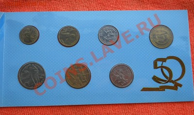 Годовые рубли СССР, 300 лет Флота , 50 лет Победы - DSCN7753