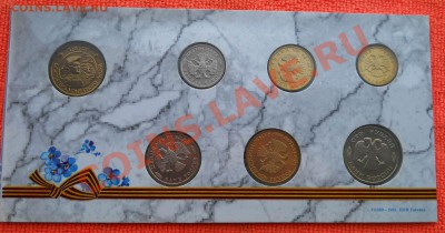 Годовые рубли СССР, 300 лет Флота , 50 лет Победы - DSCN7750