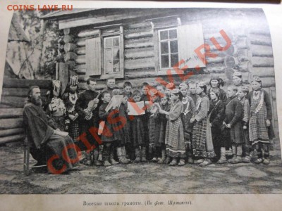 Полное географическое описание нашего отечества.Том 6.1901г. - книга 8.JPG