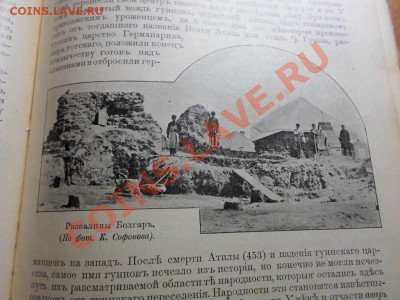 Полное географическое описание нашего отечества.Том 6.1901г. - книга 6.JPG