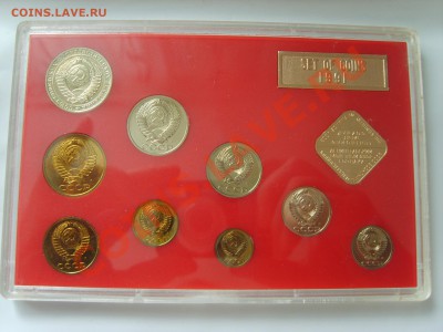 Набор годовой ЛМД.1991г.до29.04.13. до 22.00 - S8303859.JPG