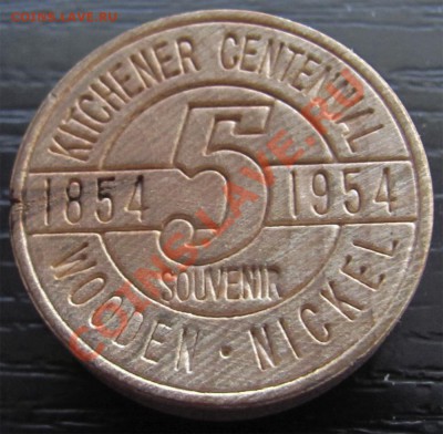 X71 Канада деревянный никель Kitchener 1954 до 30.04 в 22°° - X71 wOOD 5C_1