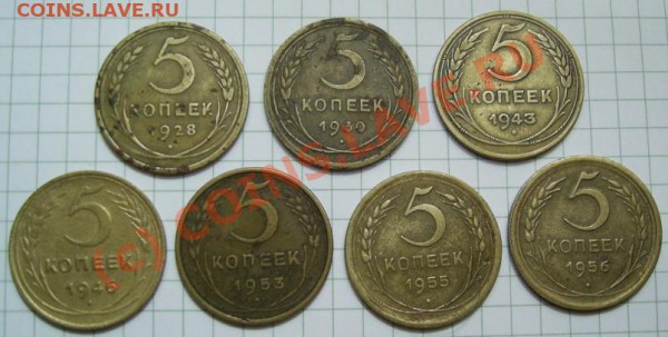 подборка 5 коп. 1928 - 1956 до 4.12 - 22:00 - 5к.JPG