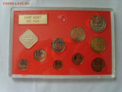 Набор годовой ЛМД.1987г.до 29.04.13.до 22.00. - S8303861.JPG