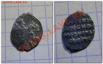 копейка Годунова №2 до 29.04.13. - Годунов 2