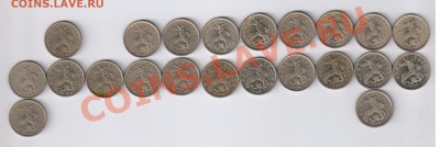 5 копеек 1997-2009г - 22 монеты ОБА ДВОРА до 26.04.13г 21-00 - 5 копеек 1997 - 2009 г - 22 монеты ОБА ДВОРА - ББ 001