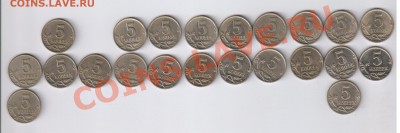 5 копеек 1997-2009г - 22 монеты ОБА ДВОРА до 26.04.13г 21-00 - 5 копеек 1997 - 2009 г - 22 монеты ОБА ДВОРА - ББ