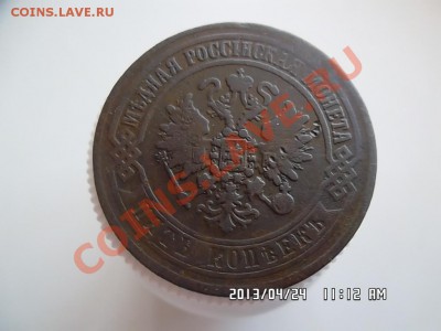 5 копеек 1871 ЕМ - SAM_1337.JPG
