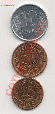 10,25,50 копеек приднестровская молдавская республика 2005 г - Scan-130424-0003