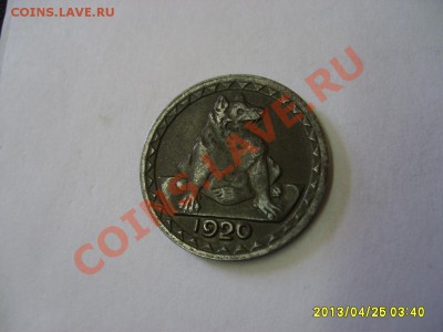 ГЕРМАНИЯ,НОТГЕЛЬД:25 ПФЕННИГОВ 1920,AACHEN !!до 25.04.2013 - S6000464.JPG