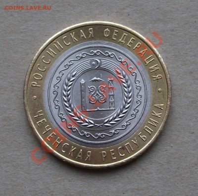 10р. Ч Е Ч Н Я с 200р. короткий до 26 апреля в 22:00 - DSCF2562