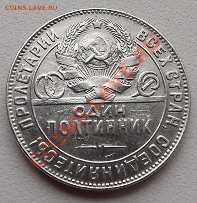 50 Копеек 1924 на определение - DSCF4782.JPG