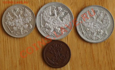 2 коп.1899 (трилистник) 15 коп.1914, 20 коп.1913 и 1915 - DSC01575.JPG