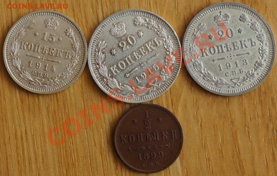 2 коп.1899 (трилистник) 15 коп.1914, 20 коп.1913 и 1915 - DSC01572.JPG