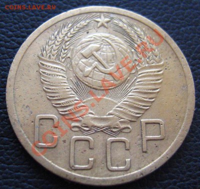 5 Копеек 1951 3.21. Б, редкая - IMG_1014.JPG