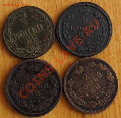 2 копейки 1811,1813,1824,1827 на оценку - DSC01565.JPG