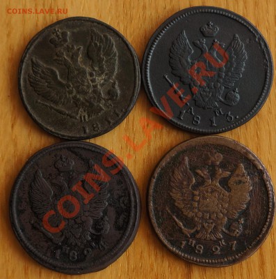 2 копейки 1811,1813,1824,1827 на оценку - DSC01566.JPG