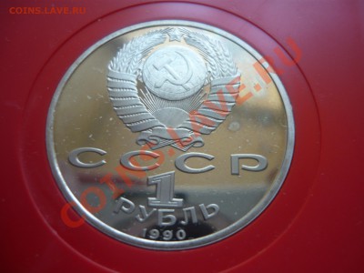 1р Франциск Скорина 1990г ПРУФ - скорина2.JPG