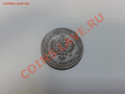 оцените 1 копейку 1915 г. - WP_000086