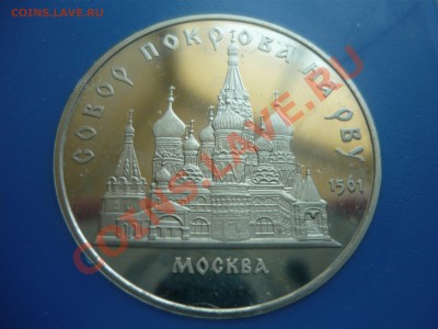5р Собор покрова на Рву ПРУФ до 30.04.2013 - покров на рву1.JPG