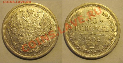 20 копеек 1902 R  XF________ 30.04.2013 22-00 Мск - 20 копеек 1902