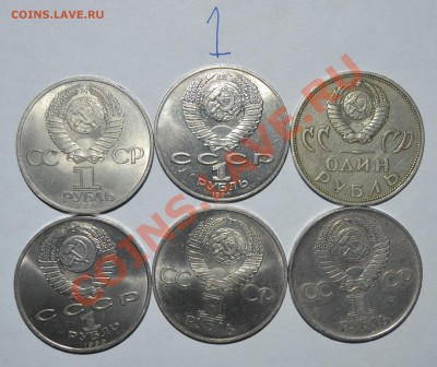 КОРОТКИЙ №1- 6 юбилеек СССР  до 26.04. до 21.00 по моск - DSC_0752.JPG