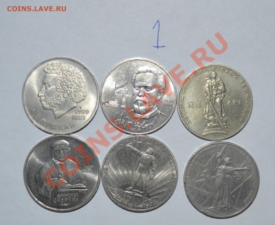 КОРОТКИЙ №1- 6 юбилеек СССР  до 26.04. до 21.00 по моск - DSC_0750.JPG