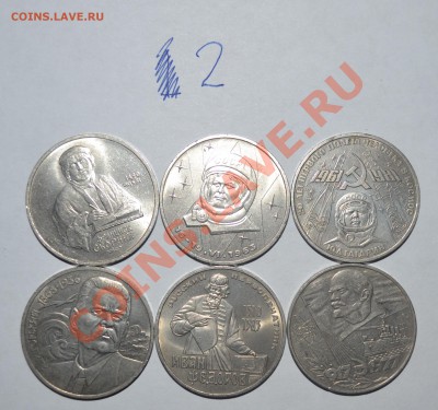 КОРОТКИЙ №2- 6 юбилеек СССР  до 26.04. до 21.00 по моск - DSC_0754.JPG