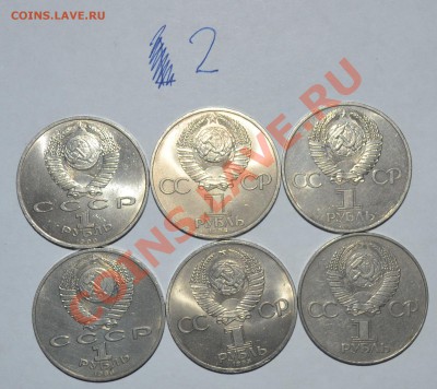 КОРОТКИЙ №2- 6 юбилеек СССР  до 26.04. до 21.00 по моск - DSC_0757.JPG