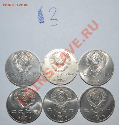 КОРОТКИЙ №3- 6 юбилеек СССР  до 26.04. до 21.00 по моск - DSC_0761.JPG