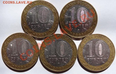 10руб БМ министерства 5шт с номинала до 27.04.13 22-00 МСК - 2