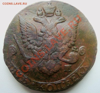 5 копеек 1787 года Е М (красавец) 29- 04- 2013 - Изображение 020