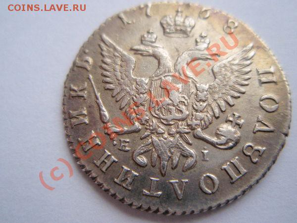 25 коп 1768 - 20896431