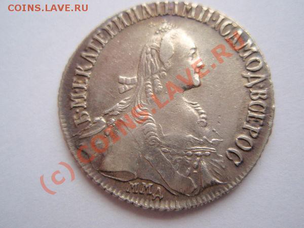 25 коп 1768 - 20896356