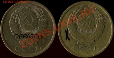 5 копеек 1983 с "малым" изображением аверса. - img551-01
