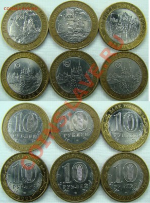 10 рублей ДГР 2003-2011 14 штук до 25.04.13 23:00 по МСК - 11
