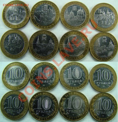 10 рублей ДГР 2003-2011 14 штук до 25.04.13 23:00 по МСК - 12
