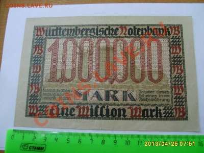 ШТУТГАРТ,1 МИЛЛИОН МАРОК 1923г.!до 26.04.2013 - S6000522.JPG