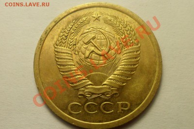 5 коп. 1969 г. - 3.JPG