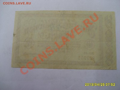 БЕРЛИН,50 МИЛЛИОНОВ МАРОК 1923 г ( Ж.Д )!до 26.04.2013 - S6000525.JPG