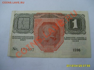 Австро-Венгрия,1 КРОНА 1916г!до 26.04.2013 - S6000536.JPG